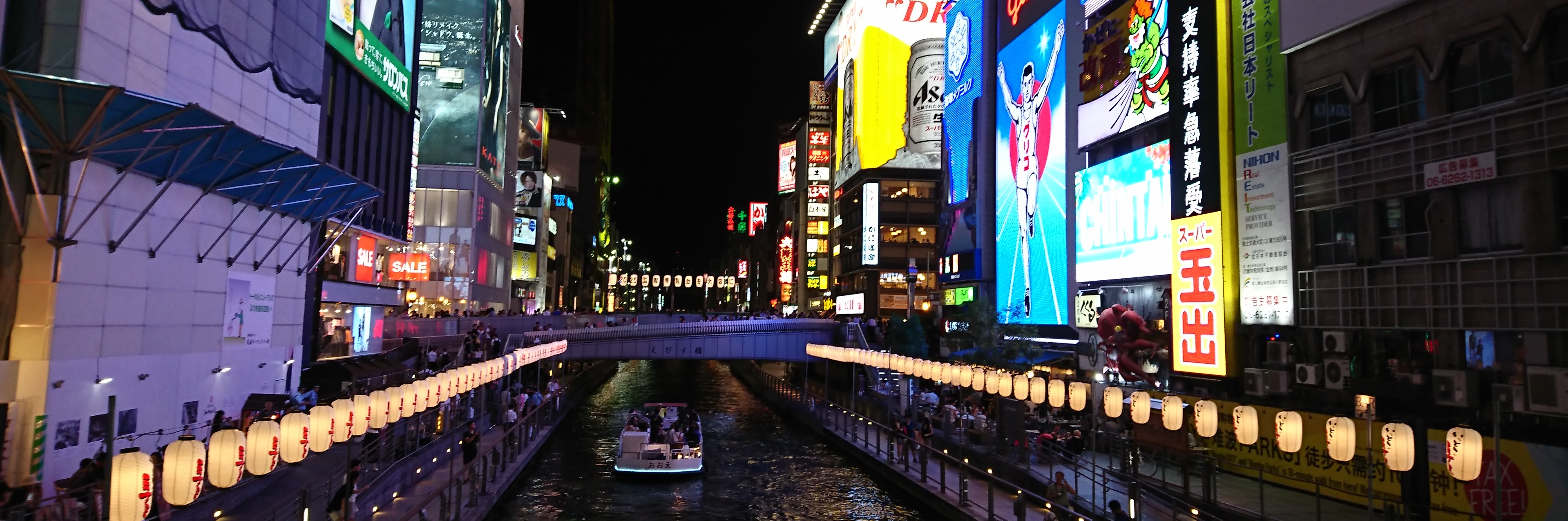 carousel-dotonbori.jpg